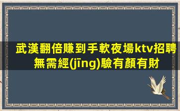 荊門夜總會招聘
